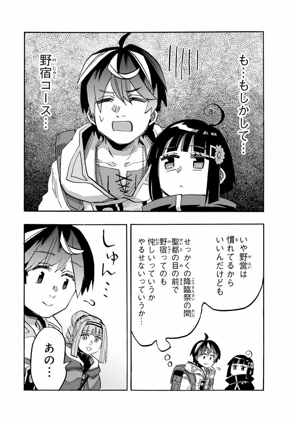 Isekai Walking - Chapter 109 - Page 10