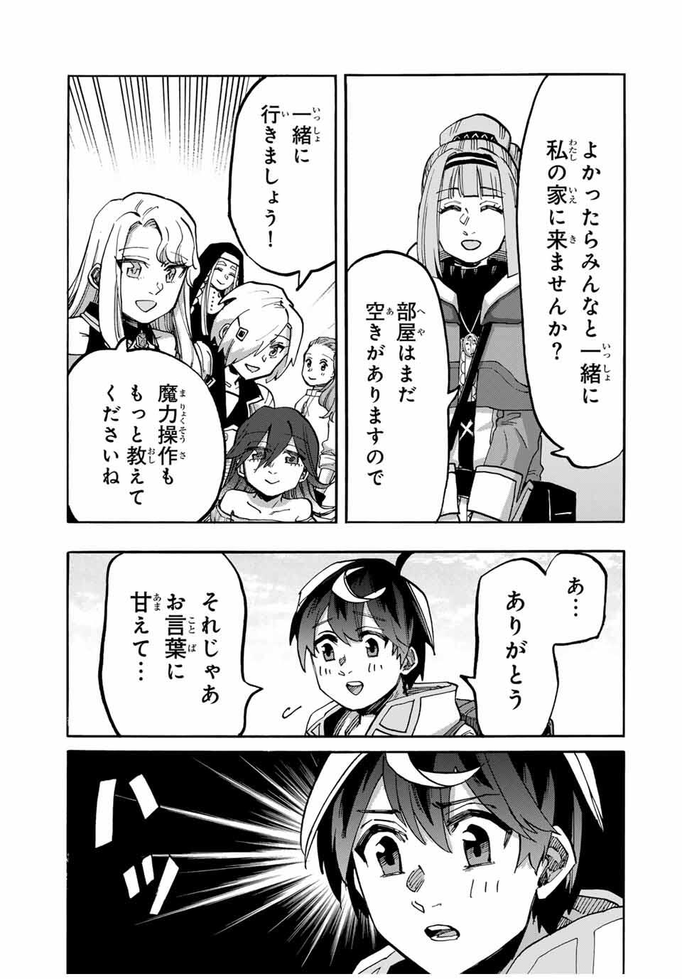 Isekai Walking - Chapter 109 - Page 11