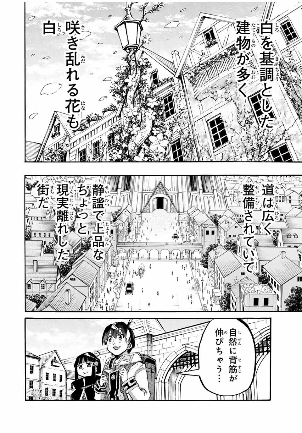 Isekai Walking - Chapter 109 - Page 4