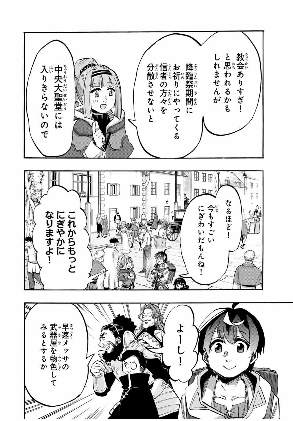 Isekai Walking - Chapter 109 - Page 6