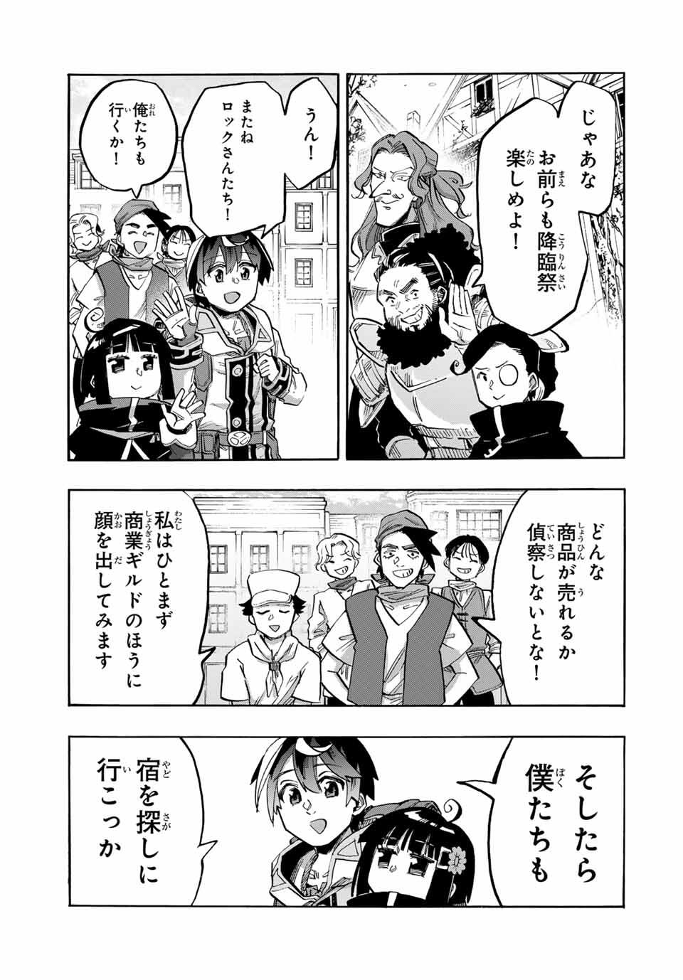 Isekai Walking - Chapter 109 - Page 7