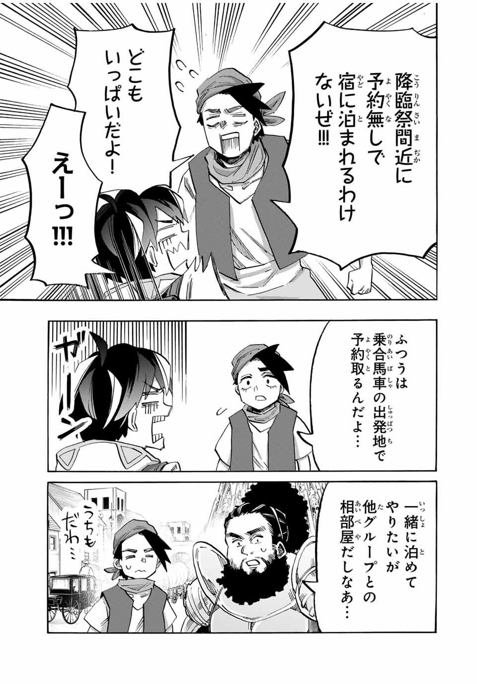 Isekai Walking - Chapter 109 - Page 9