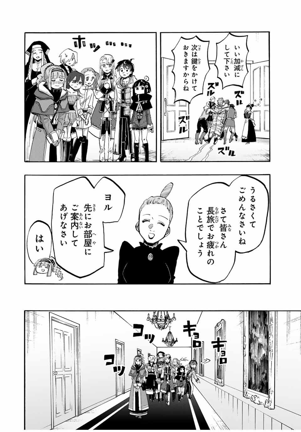 Isekai Walking - Chapter 111 - Page 2