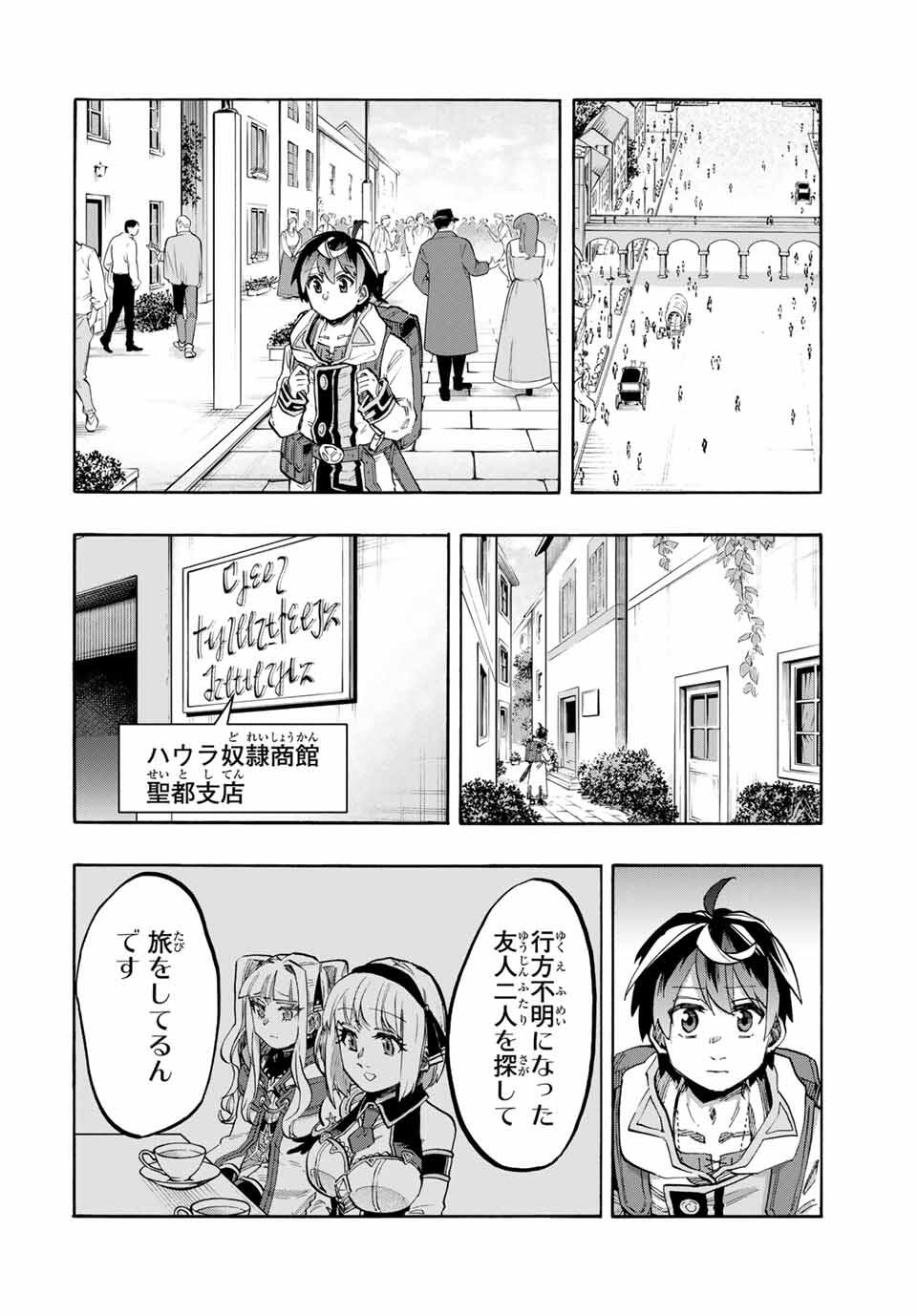 Isekai Walking - Chapter 111 - Page 8