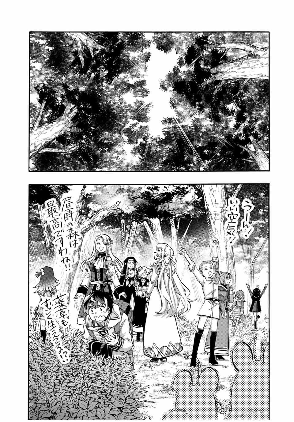 Isekai Walking - Chapter 116 - Page 11