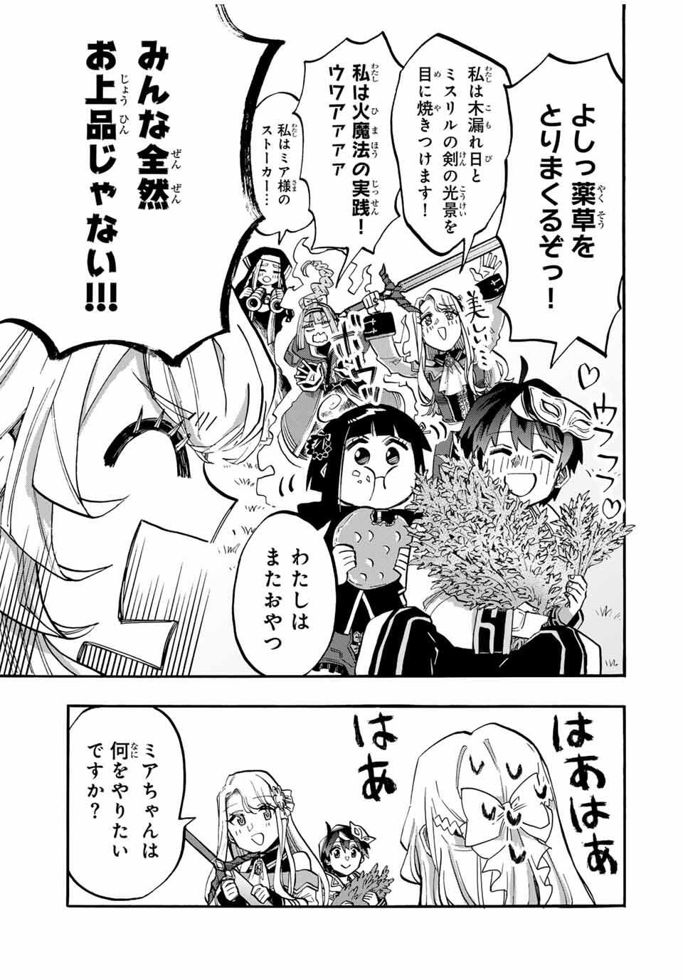 Isekai Walking - Chapter 116 - Page 13