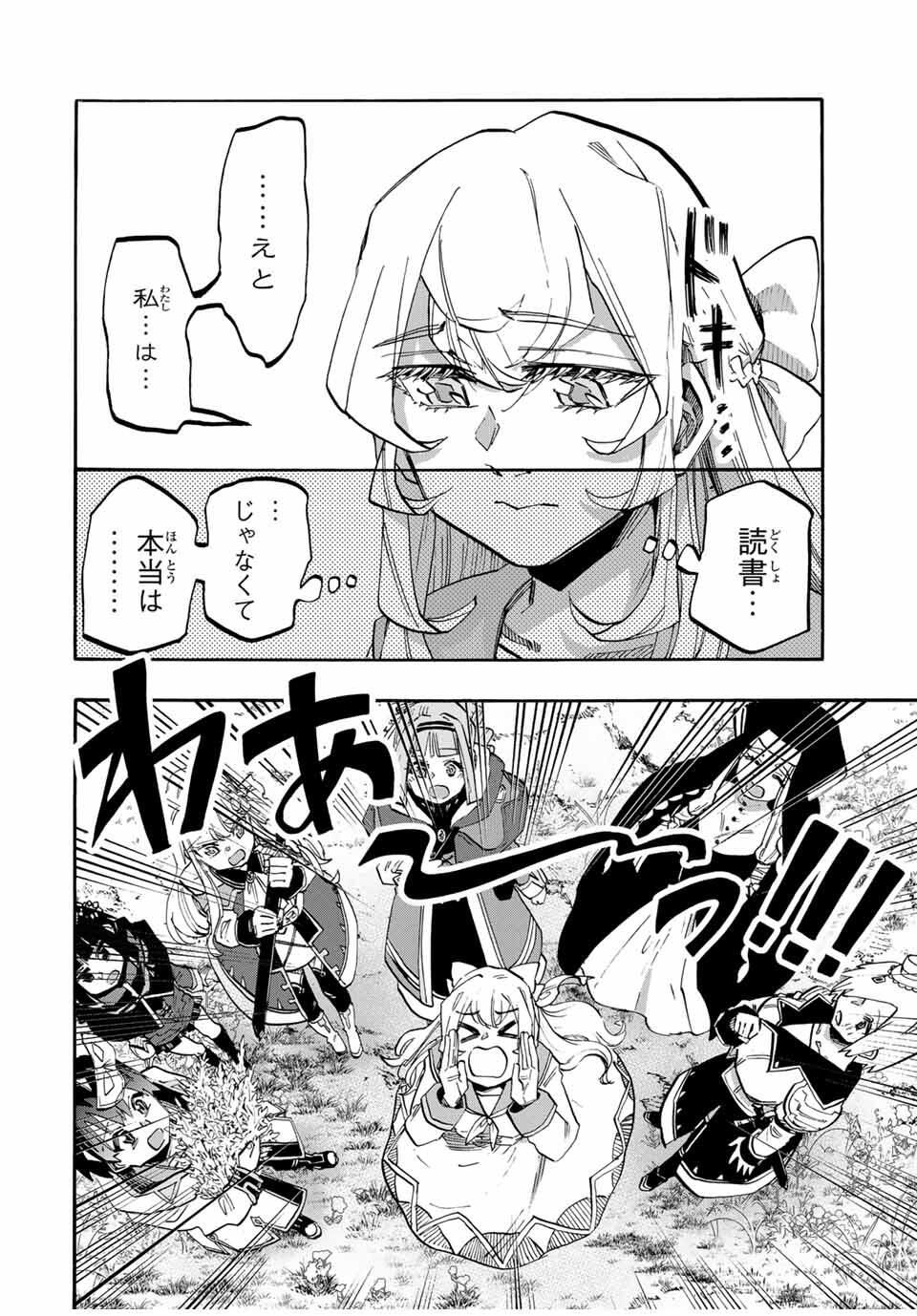 Isekai Walking - Chapter 116 - Page 14