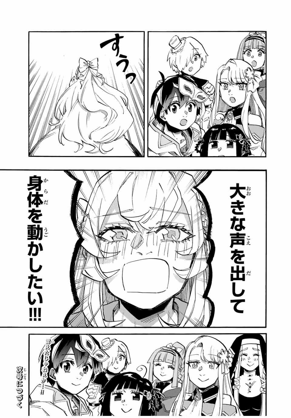 Isekai Walking - Chapter 116 - Page 15