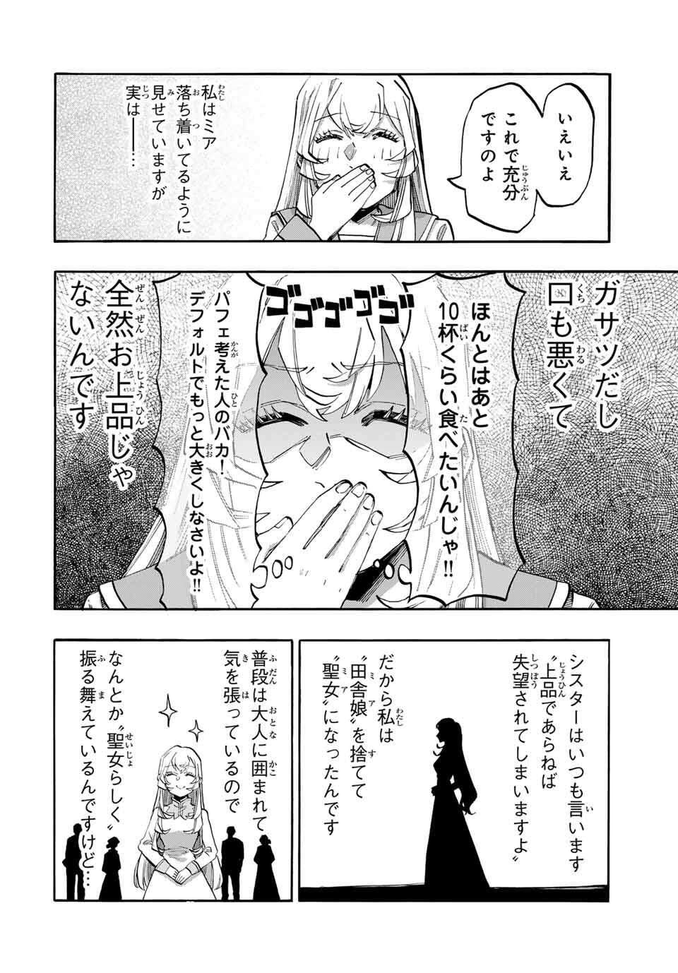 Isekai Walking - Chapter 116 - Page 2