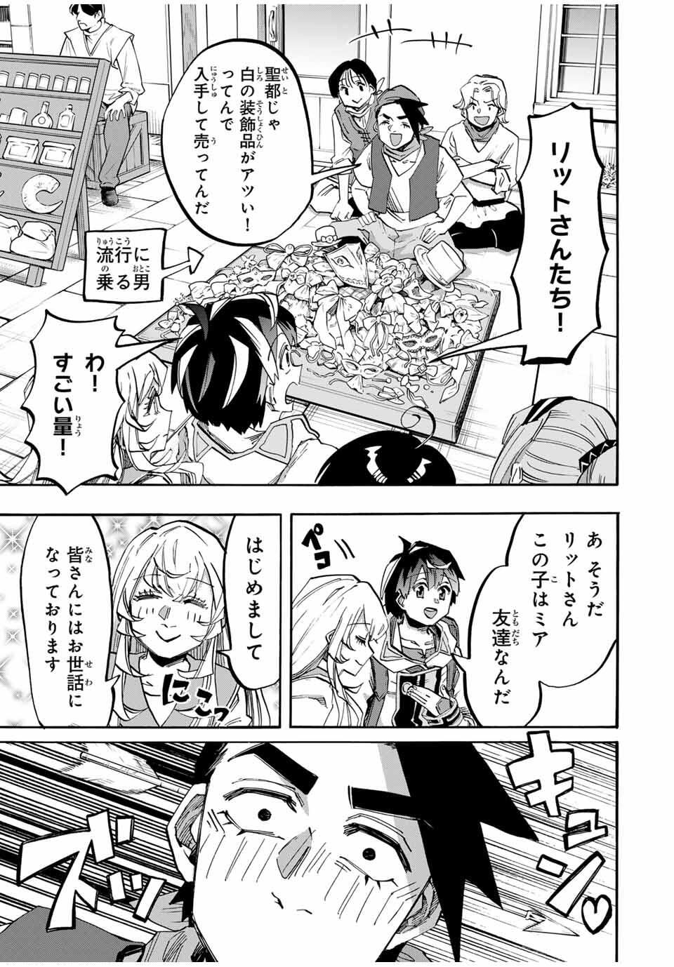 Isekai Walking - Chapter 116 - Page 5