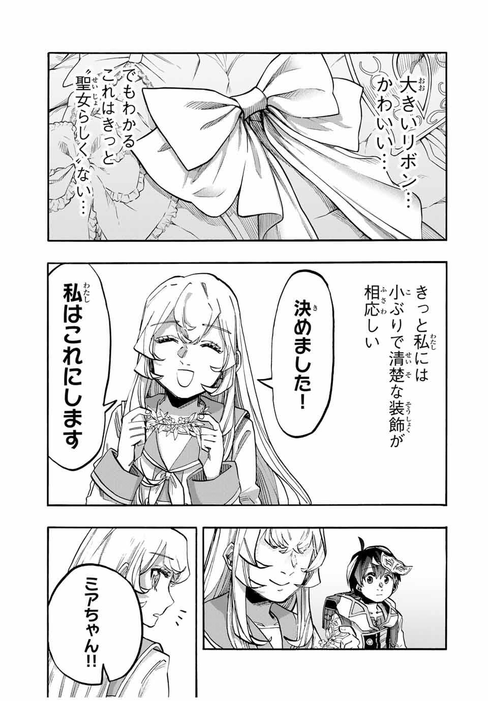 Isekai Walking - Chapter 116 - Page 7