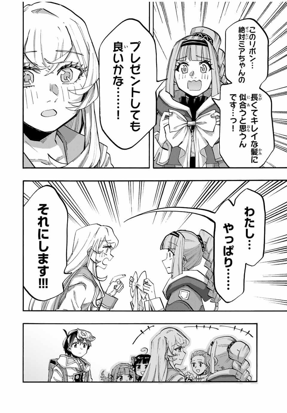 Isekai Walking - Chapter 116 - Page 8