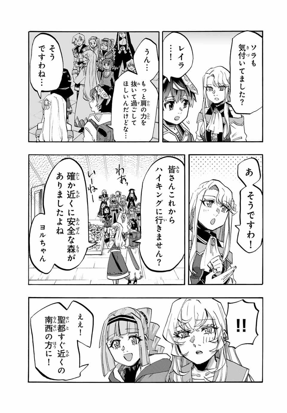 Isekai Walking - Chapter 116 - Page 9