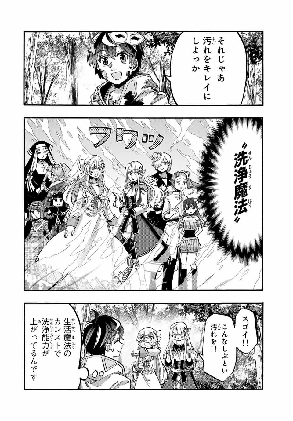 Isekai Walking - Chapter 117 - Page 10