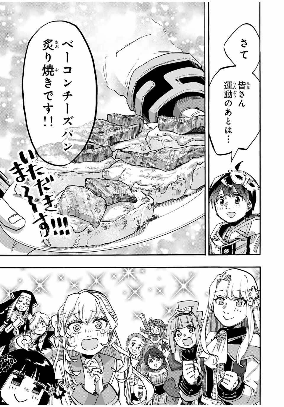 Isekai Walking - Chapter 117 - Page 11