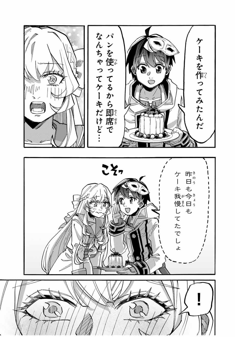 Isekai Walking - Chapter 117 - Page 13