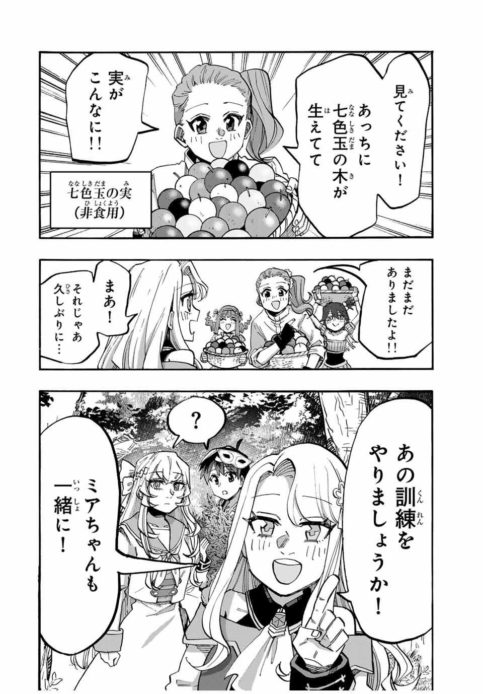Isekai Walking - Chapter 117 - Page 2