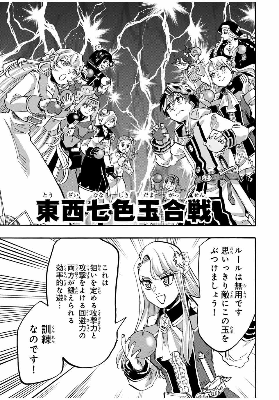 Isekai Walking - Chapter 117 - Page 3