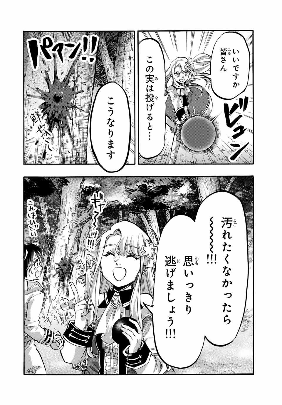 Isekai Walking - Chapter 117 - Page 4