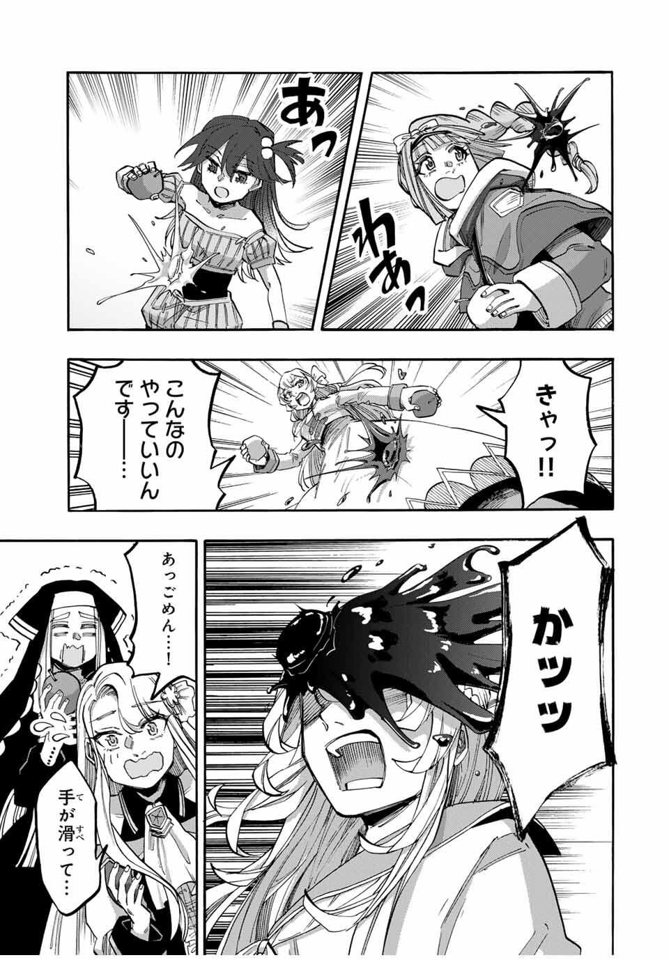 Isekai Walking - Chapter 117 - Page 5