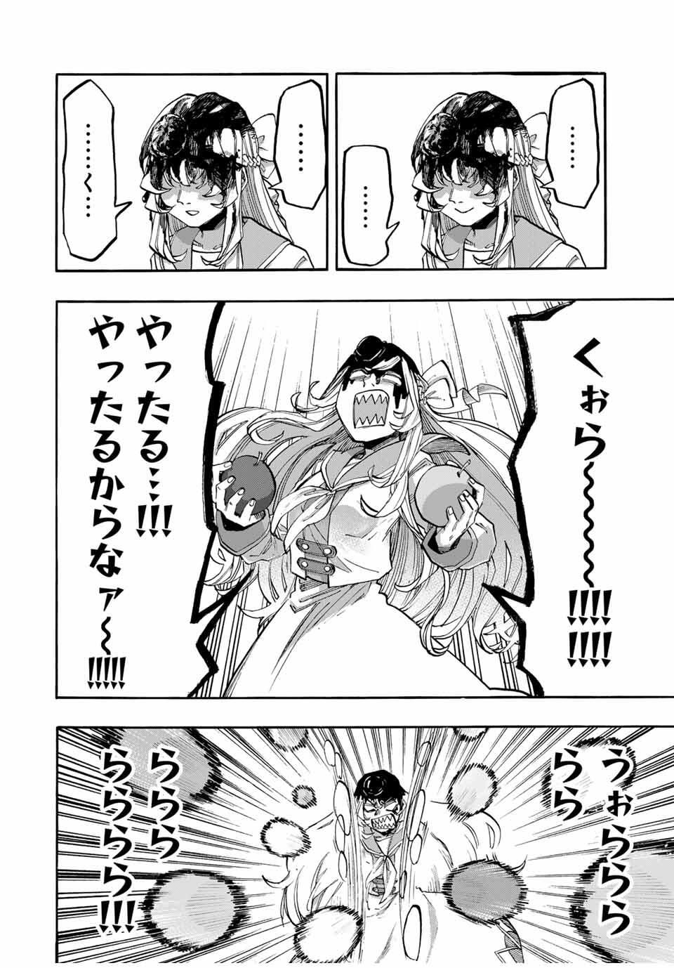 Isekai Walking - Chapter 117 - Page 6