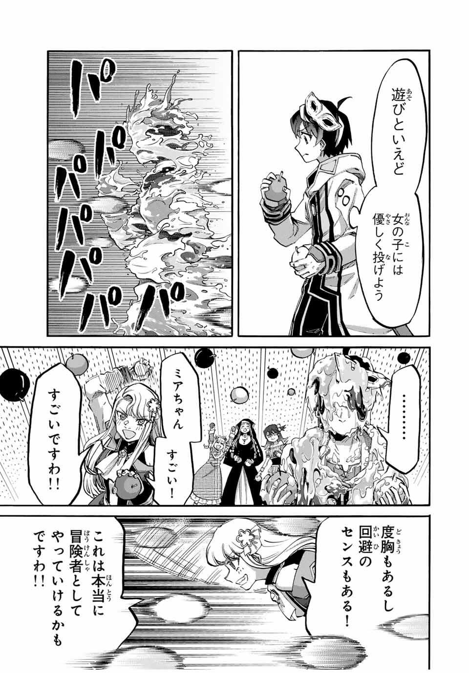 Isekai Walking - Chapter 117 - Page 7
