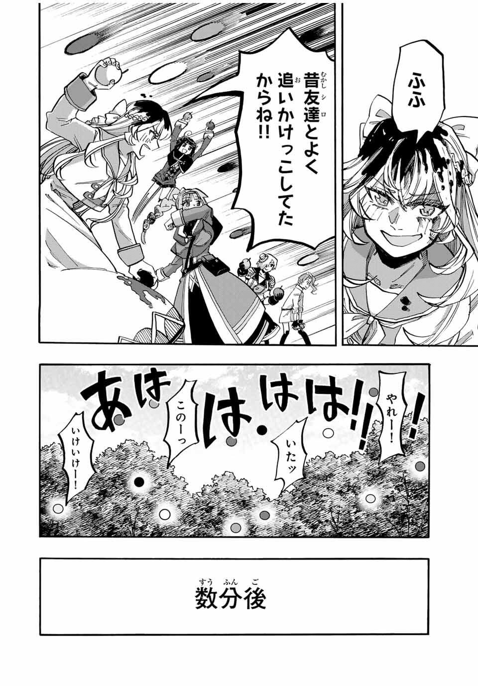 Isekai Walking - Chapter 117 - Page 8