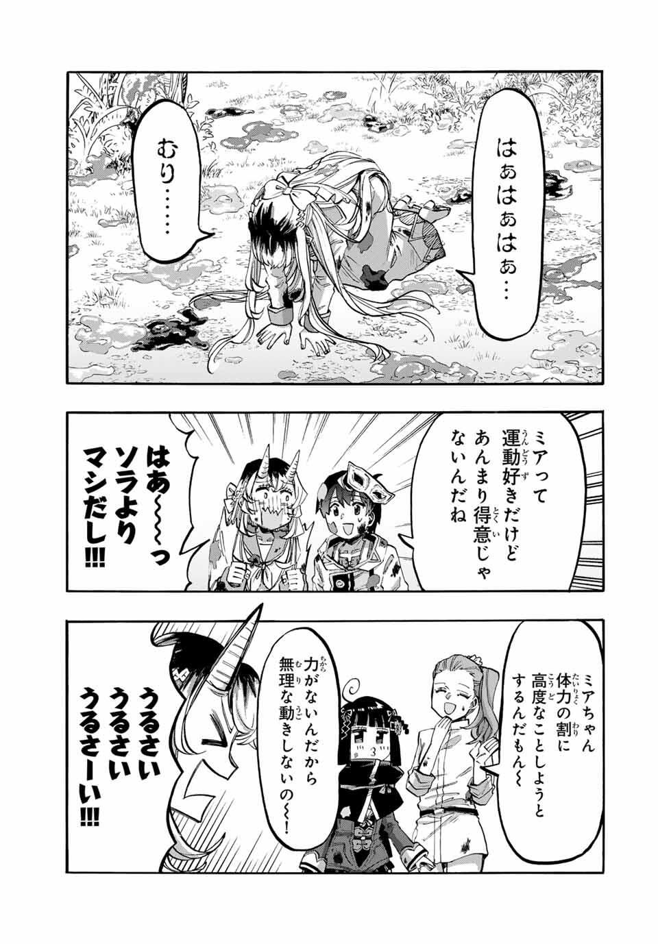 Isekai Walking - Chapter 117 - Page 9