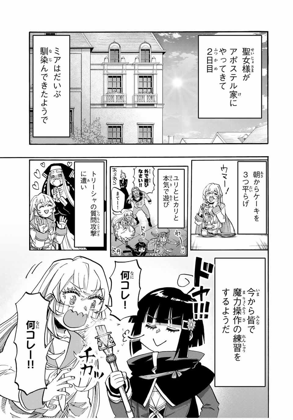 Isekai Walking - Chapter 118 - Page 1