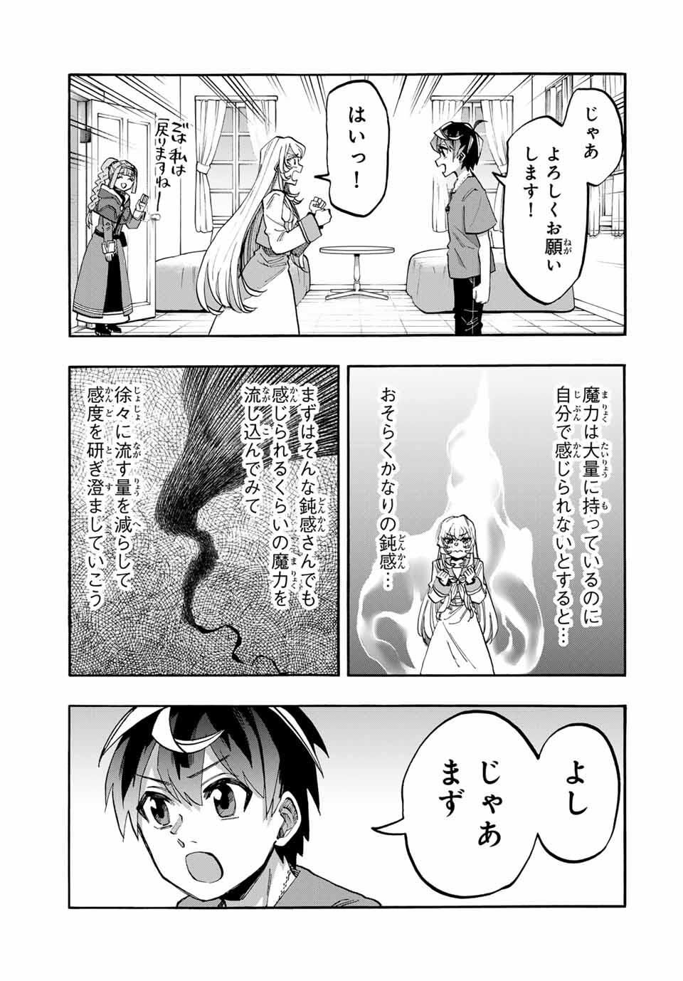 Isekai Walking - Chapter 118 - Page 11