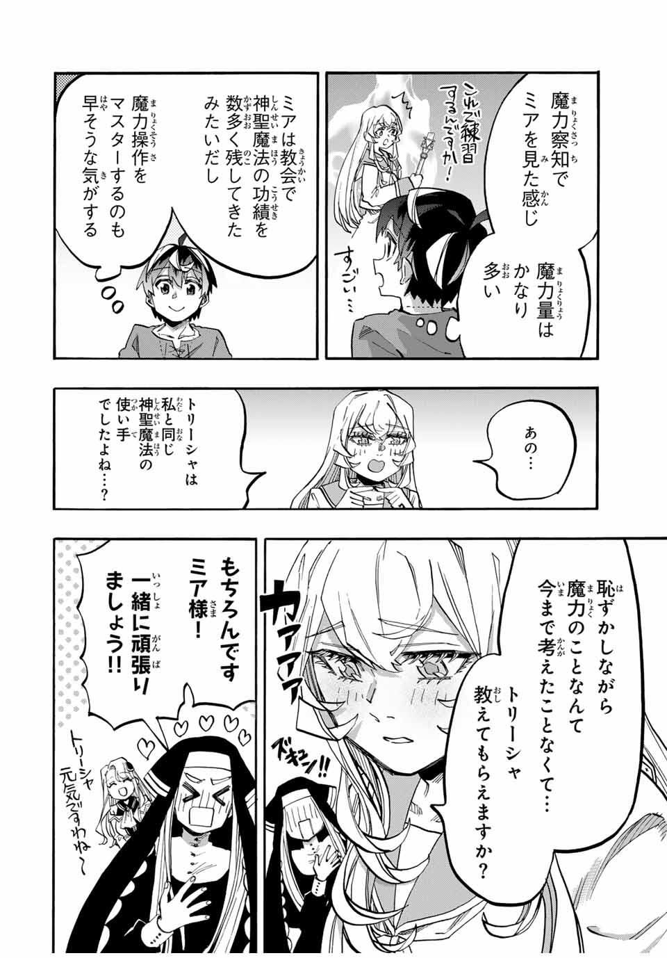 Isekai Walking - Chapter 118 - Page 2
