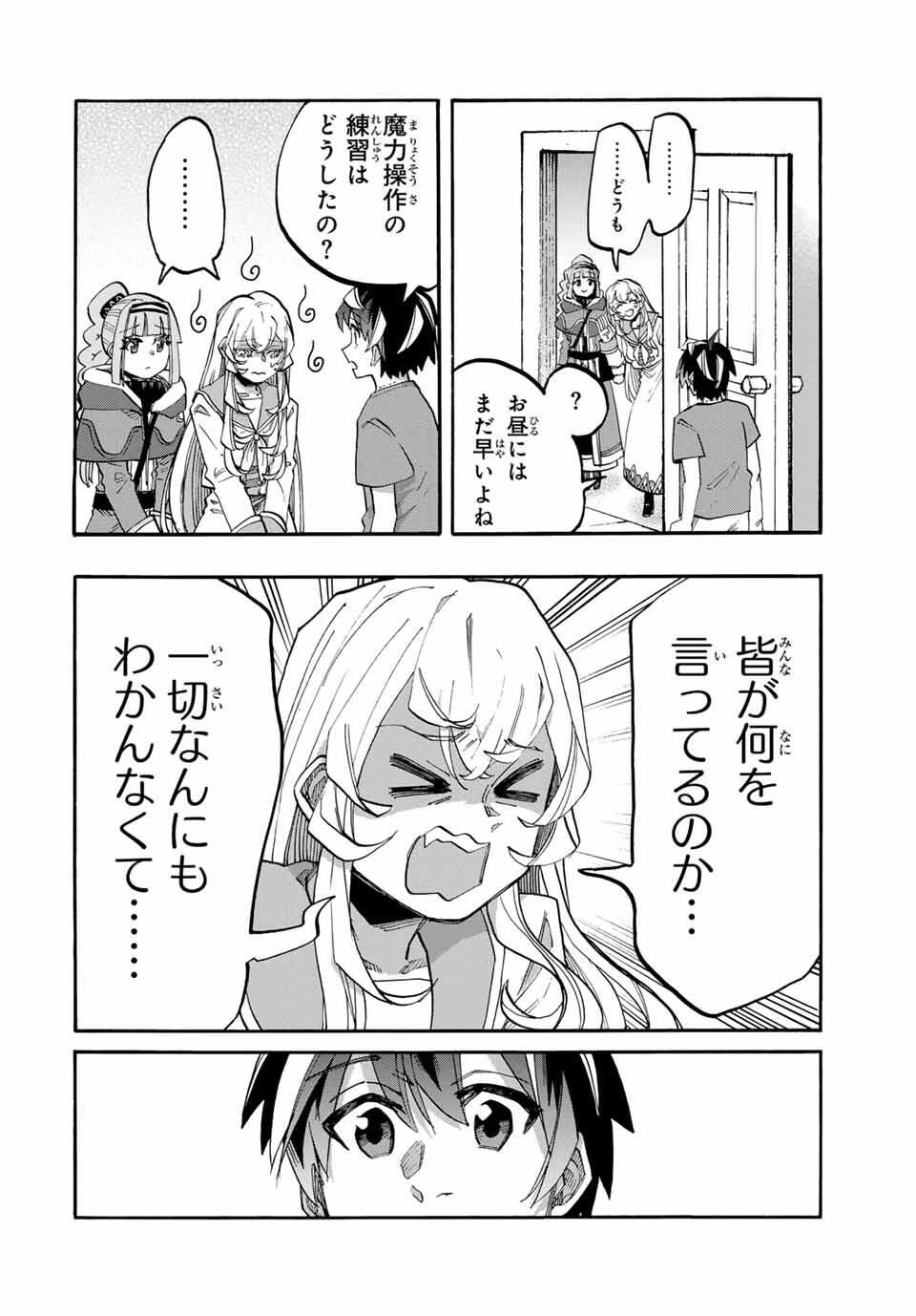 Isekai Walking - Chapter 118 - Page 6