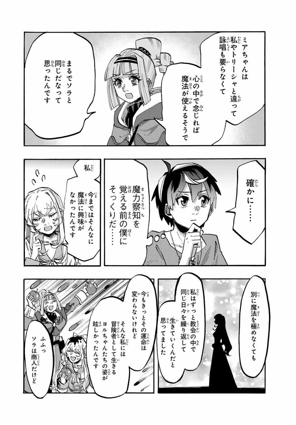 Isekai Walking - Chapter 118 - Page 8