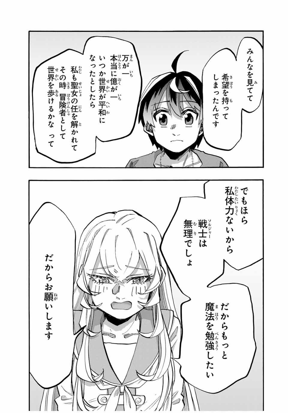 Isekai Walking - Chapter 118 - Page 9