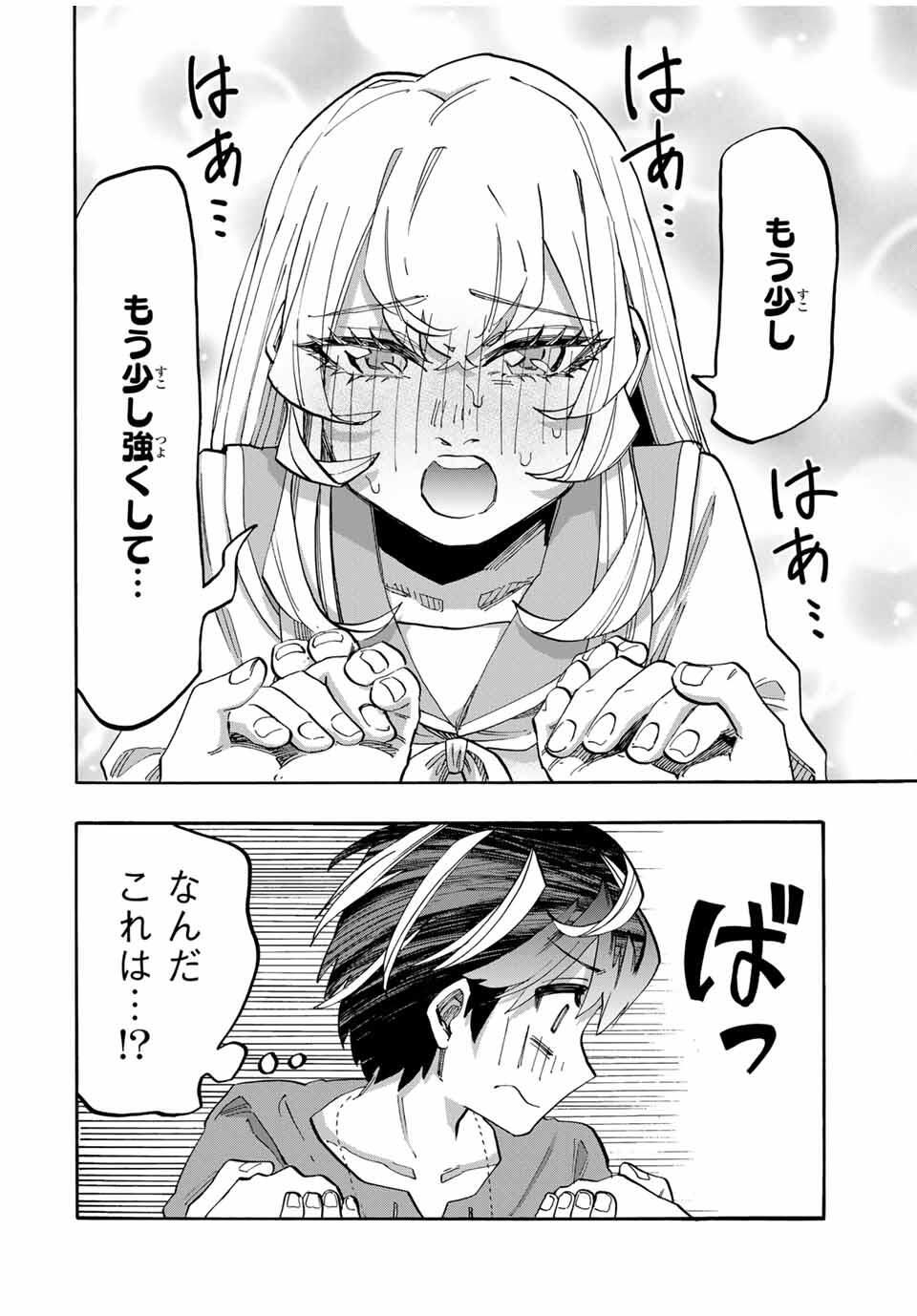 Isekai Walking - Chapter 119 - Page 10