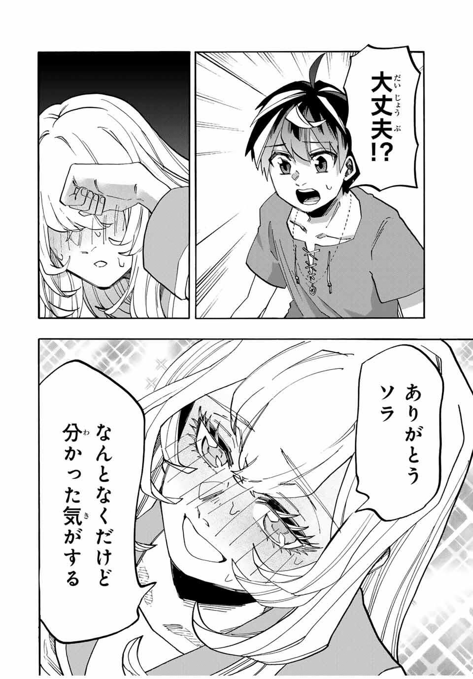 Isekai Walking - Chapter 119 - Page 12