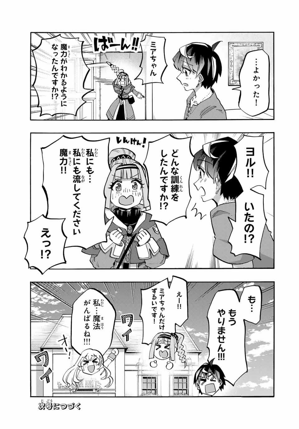 Isekai Walking - Chapter 119 - Page 13