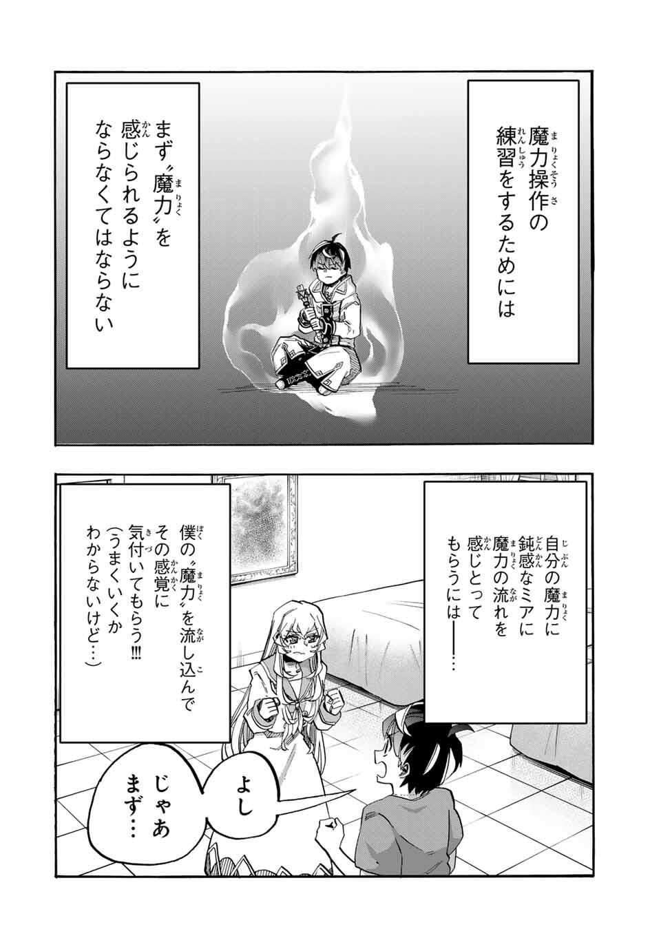 Isekai Walking - Chapter 119 - Page 2