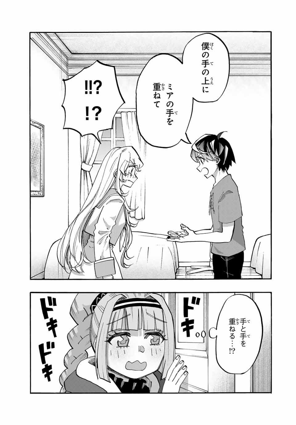 Isekai Walking - Chapter 119 - Page 3