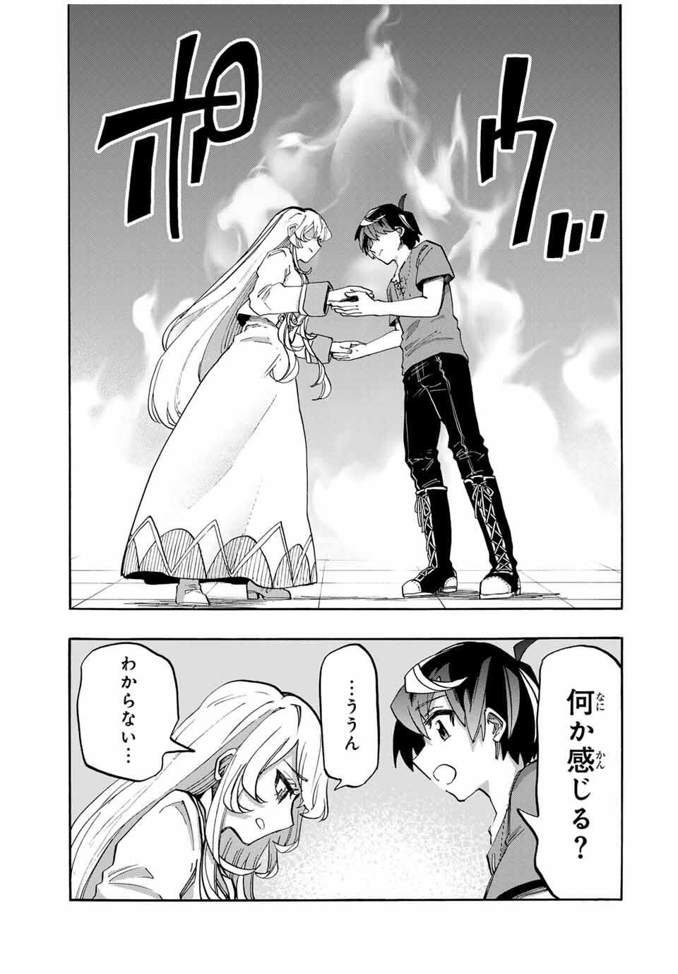 Isekai Walking - Chapter 119 - Page 5