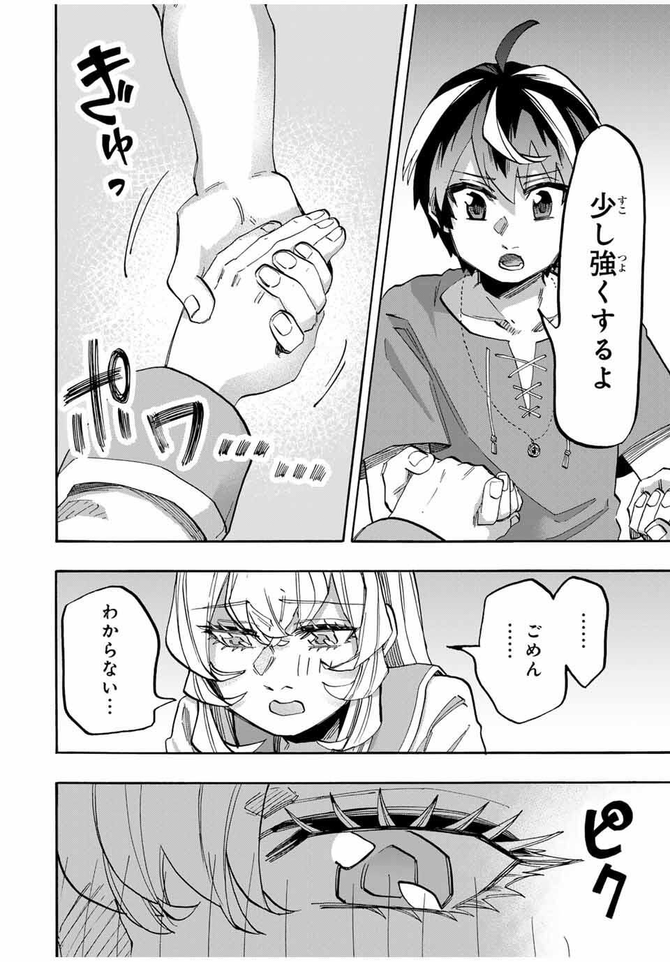 Isekai Walking - Chapter 119 - Page 6