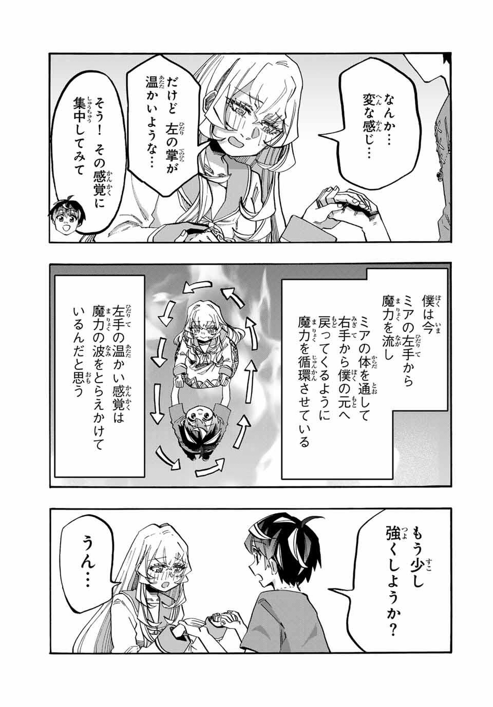 Isekai Walking - Chapter 119 - Page 7