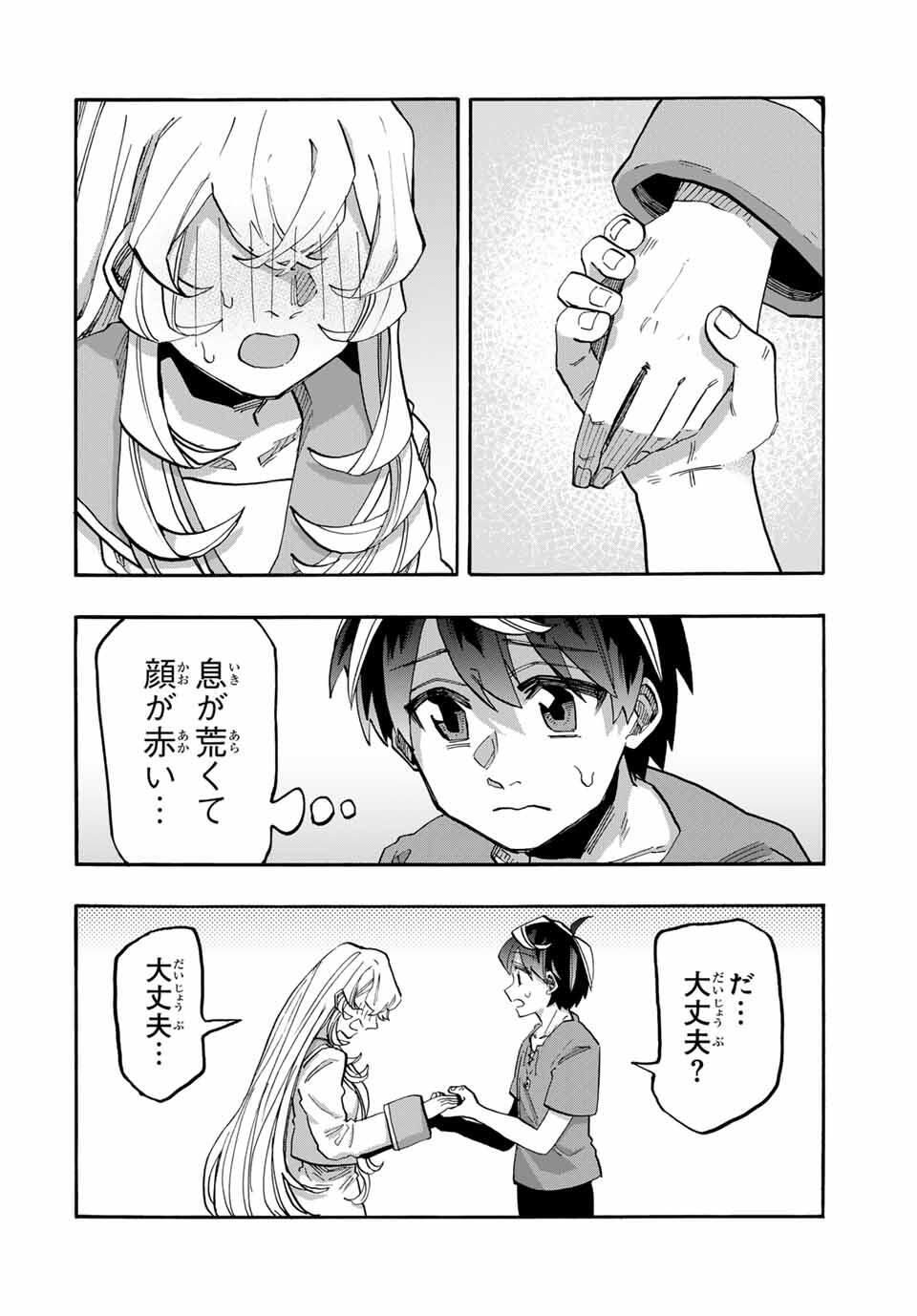 Isekai Walking - Chapter 119 - Page 8