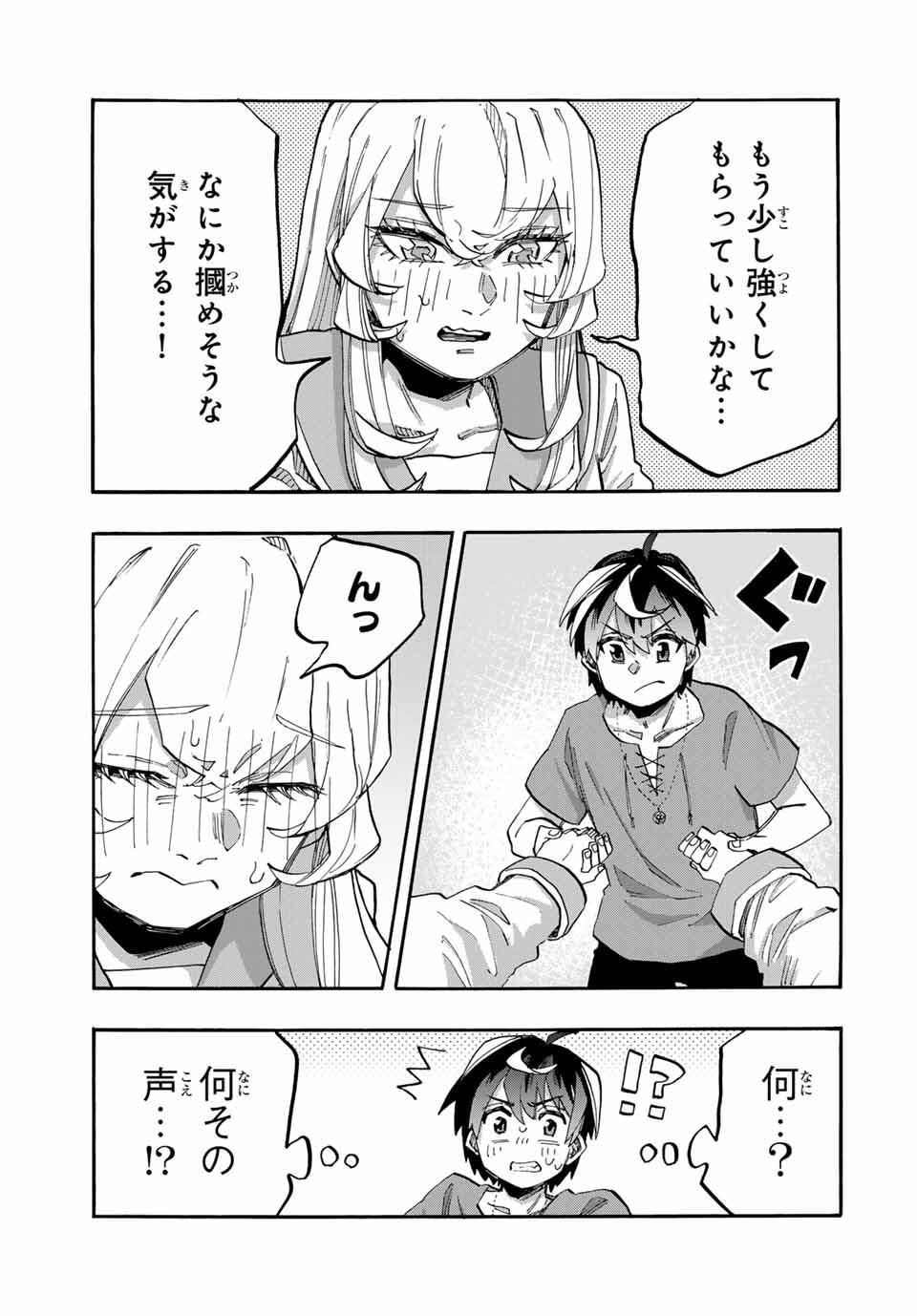 Isekai Walking - Chapter 119 - Page 9