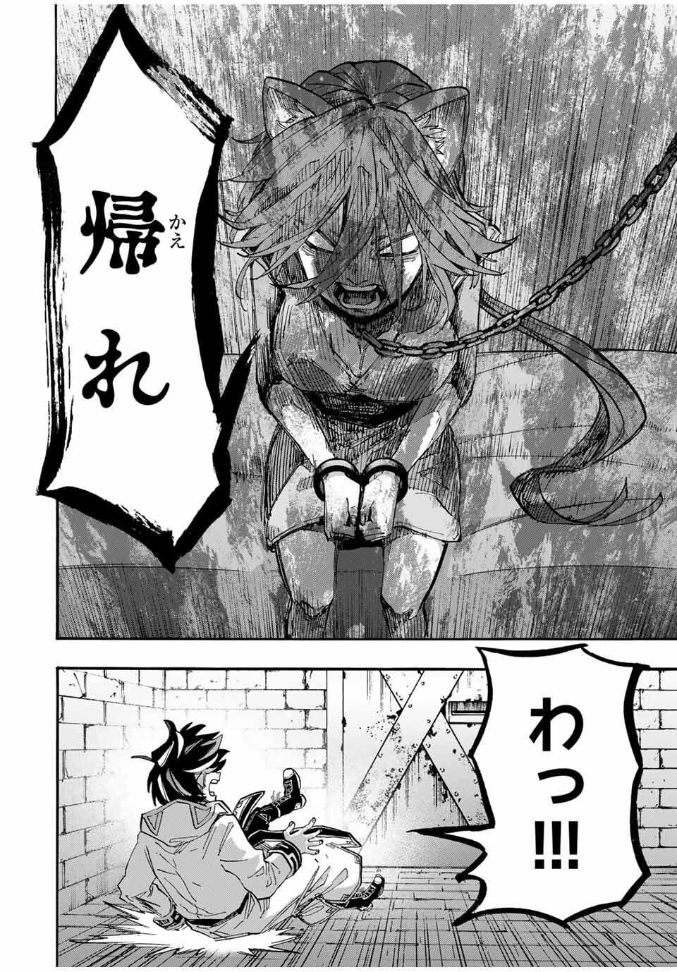 Isekai Walking - Chapter 120 - Page 10