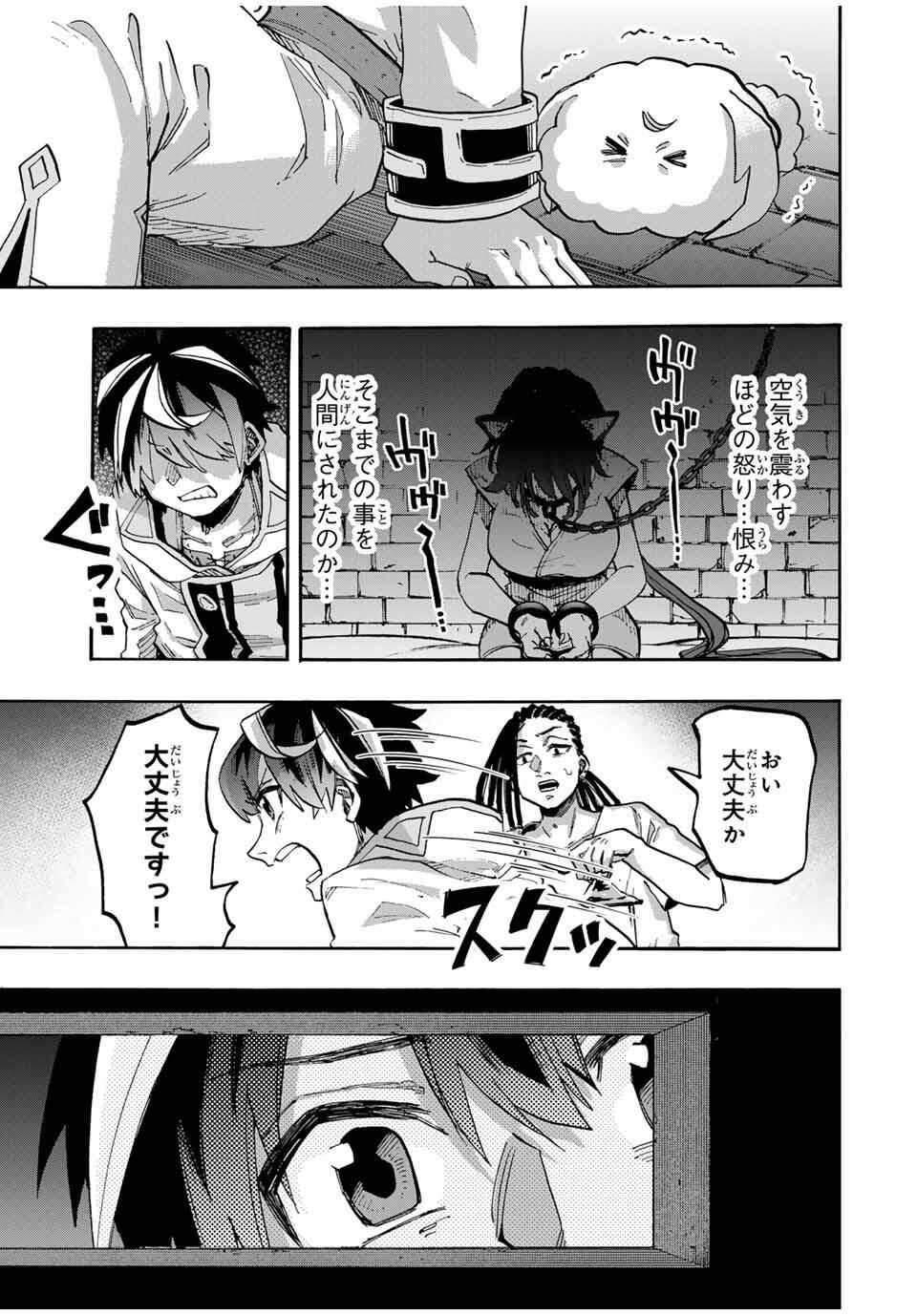 Isekai Walking - Chapter 120 - Page 11