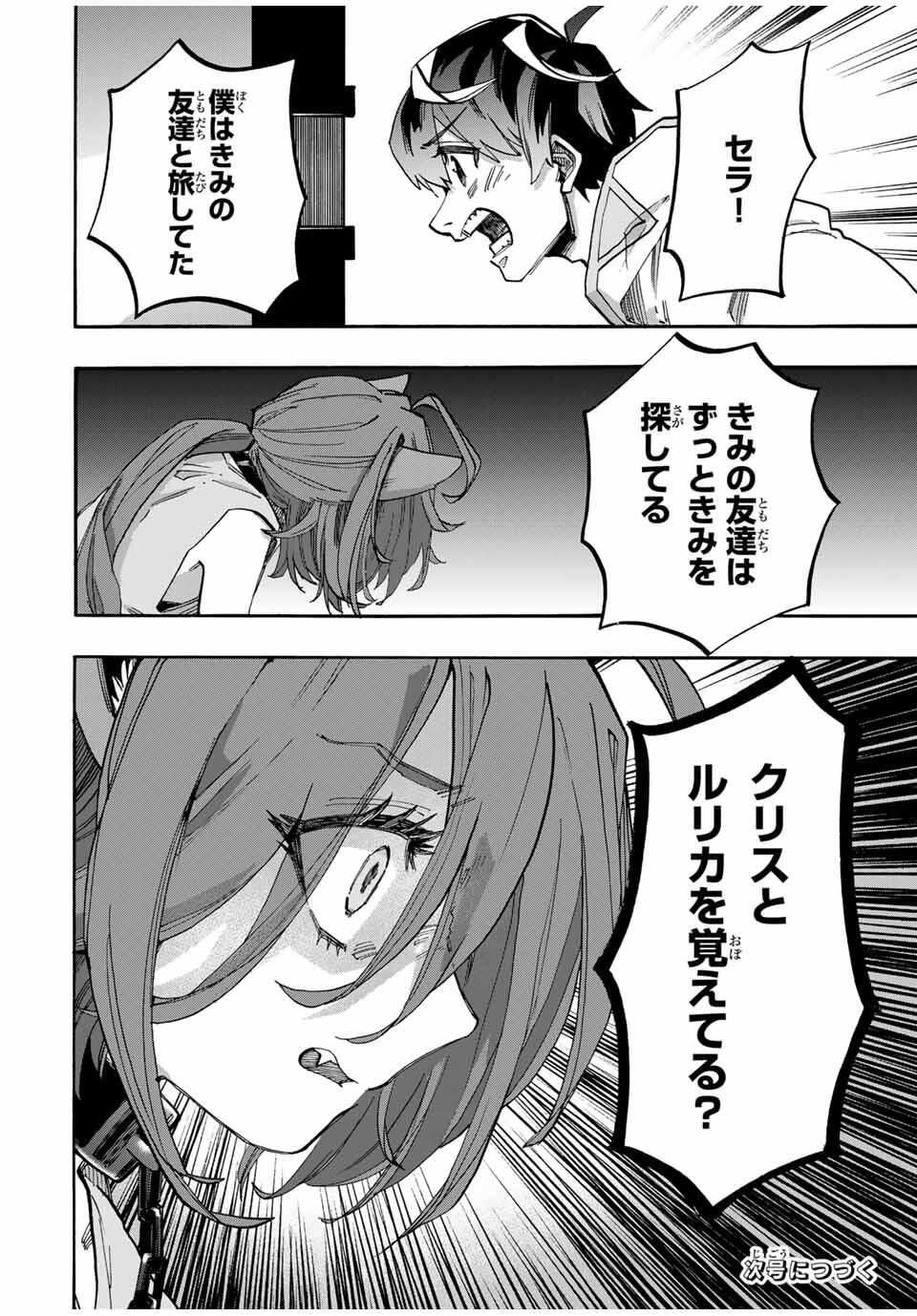 Isekai Walking - Chapter 120 - Page 14