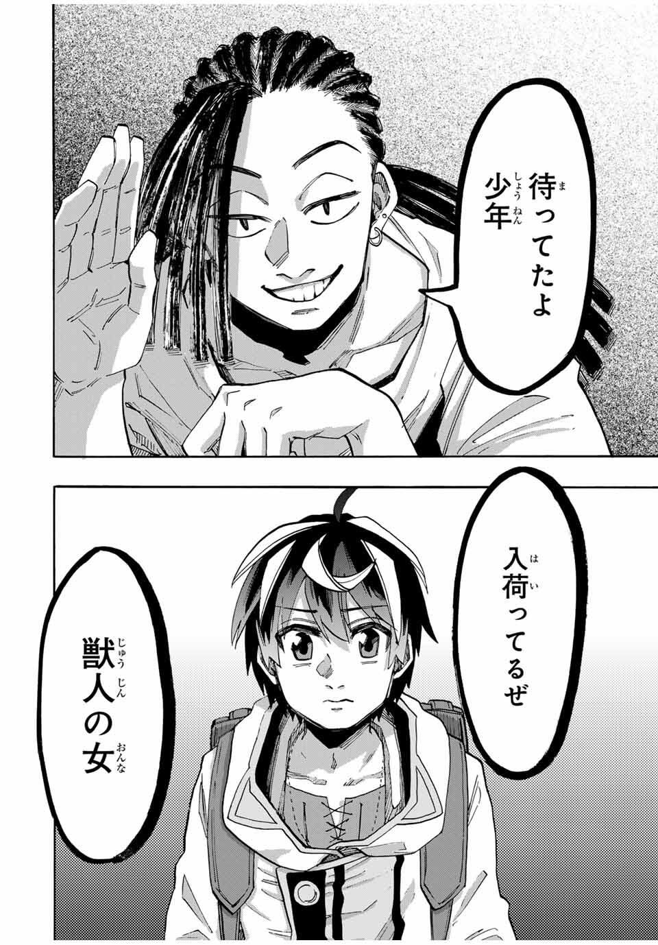 Isekai Walking - Chapter 120 - Page 2