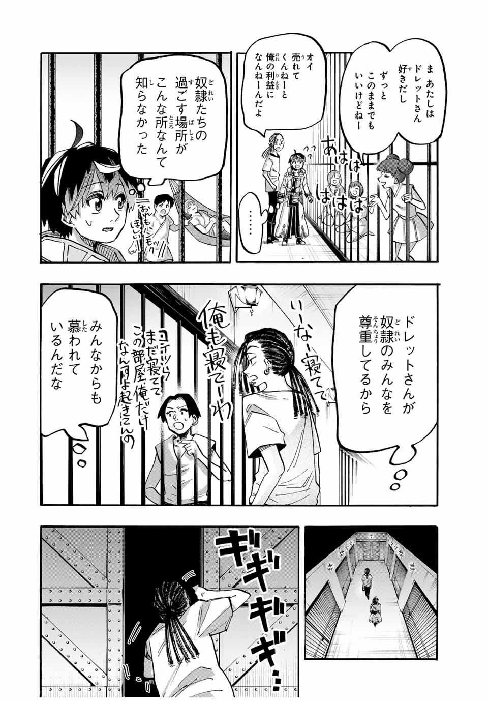 Isekai Walking - Chapter 120 - Page 4