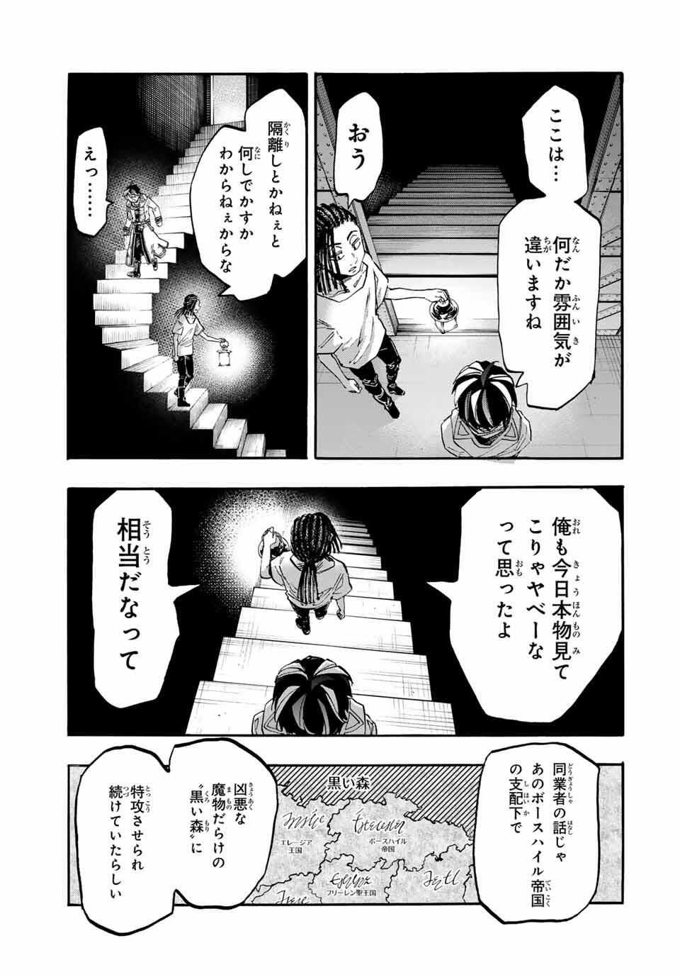 Isekai Walking - Chapter 120 - Page 5